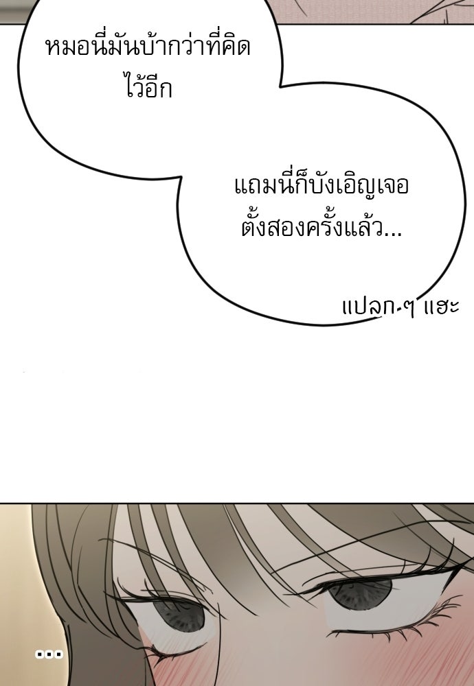 POV ของพี่ชายสุดเกลียด! - หน้า 137