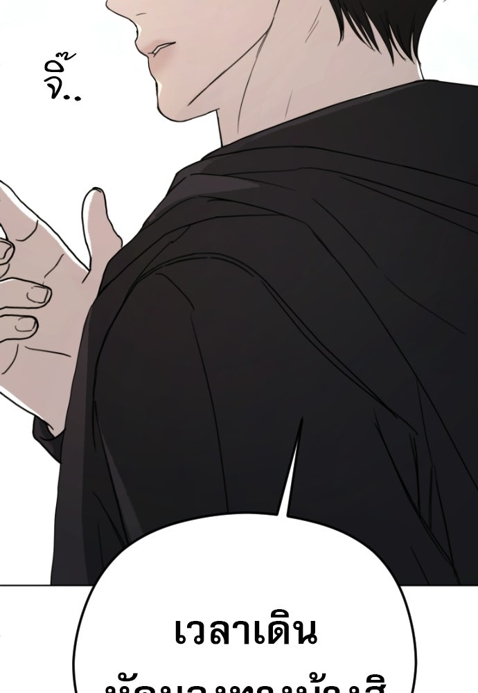 POV ของพี่ชายสุดเกลียด! - หน้า 14