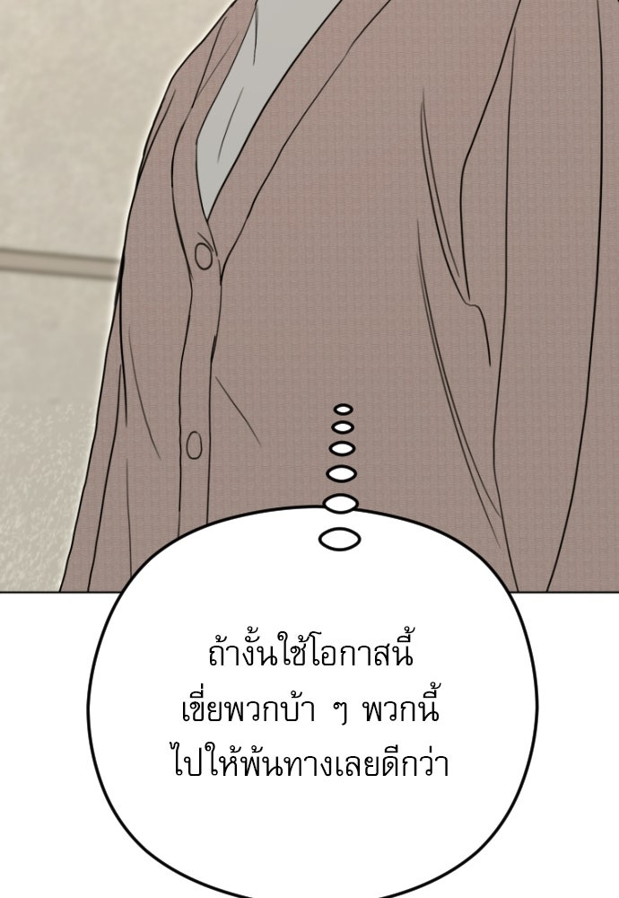 POV ของพี่ชายสุดเกลียด! - หน้า 142