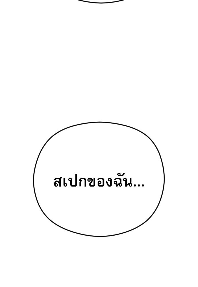 POV ของพี่ชายสุดเกลียด! - หน้า 143