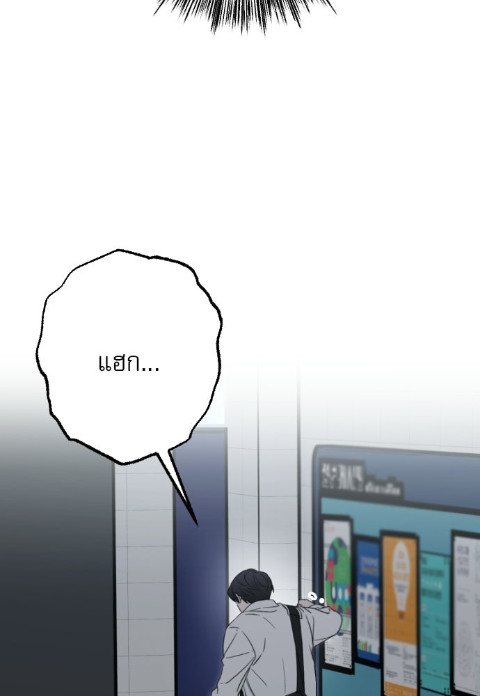 POV ของพี่ชายสุดเกลียด! - หน้า 146