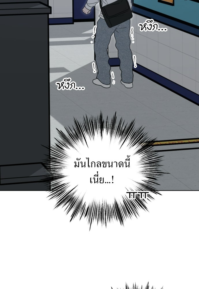 POV ของพี่ชายสุดเกลียด! - หน้า 147