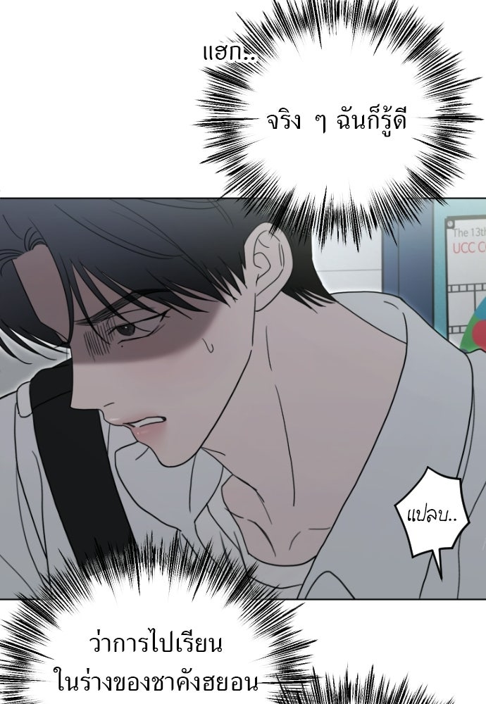POV ของพี่ชายสุดเกลียด! - หน้า 148