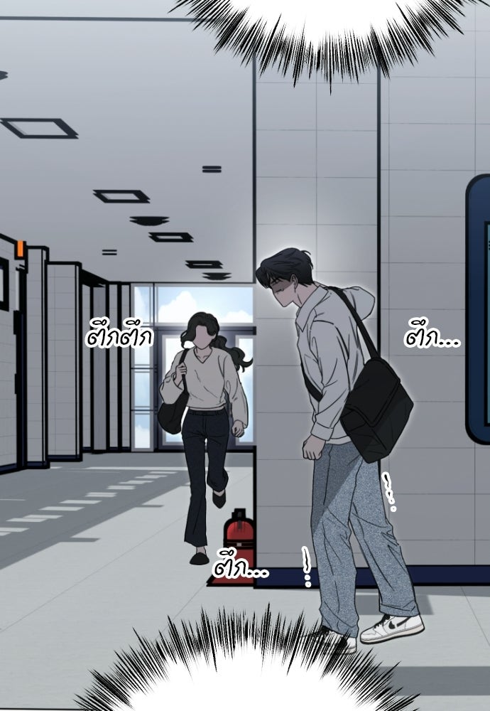 POV ของพี่ชายสุดเกลียด! - หน้า 150