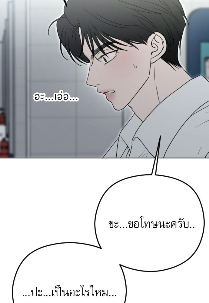 POV ของพี่ชายสุดเกลียด! - หน้า 154