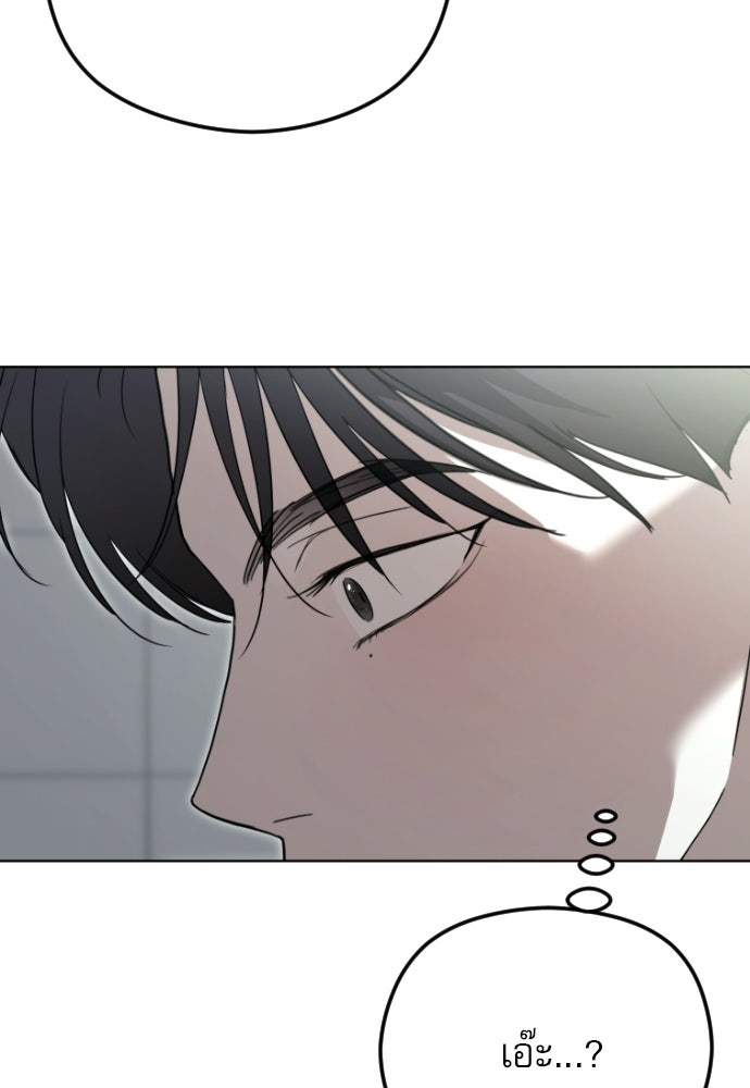 POV ของพี่ชายสุดเกลียด! - หน้า 155