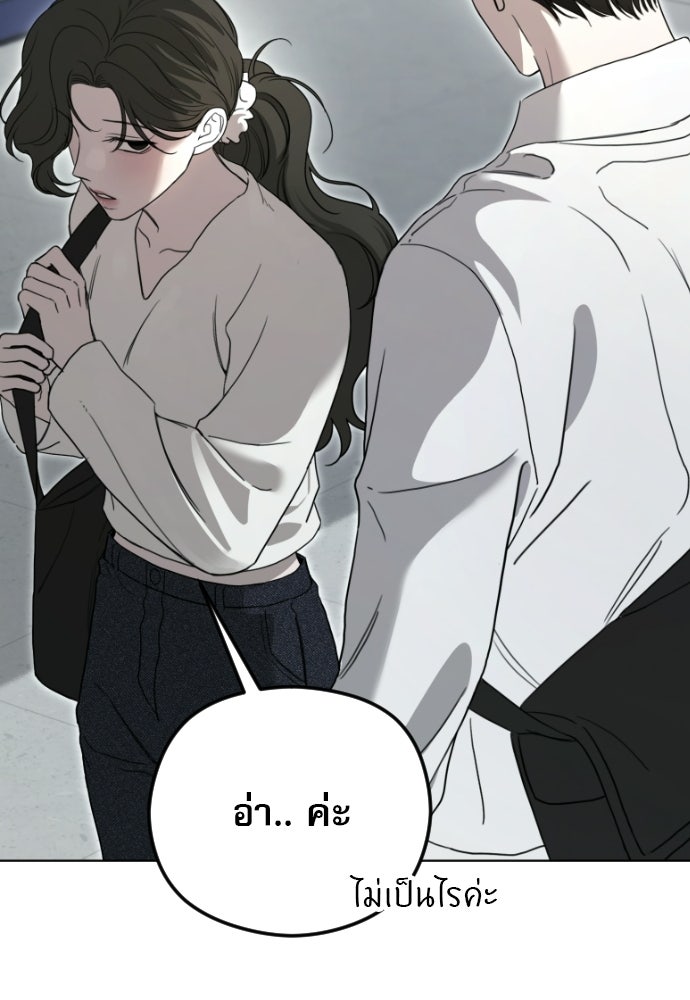 POV ของพี่ชายสุดเกลียด! - หน้า 157