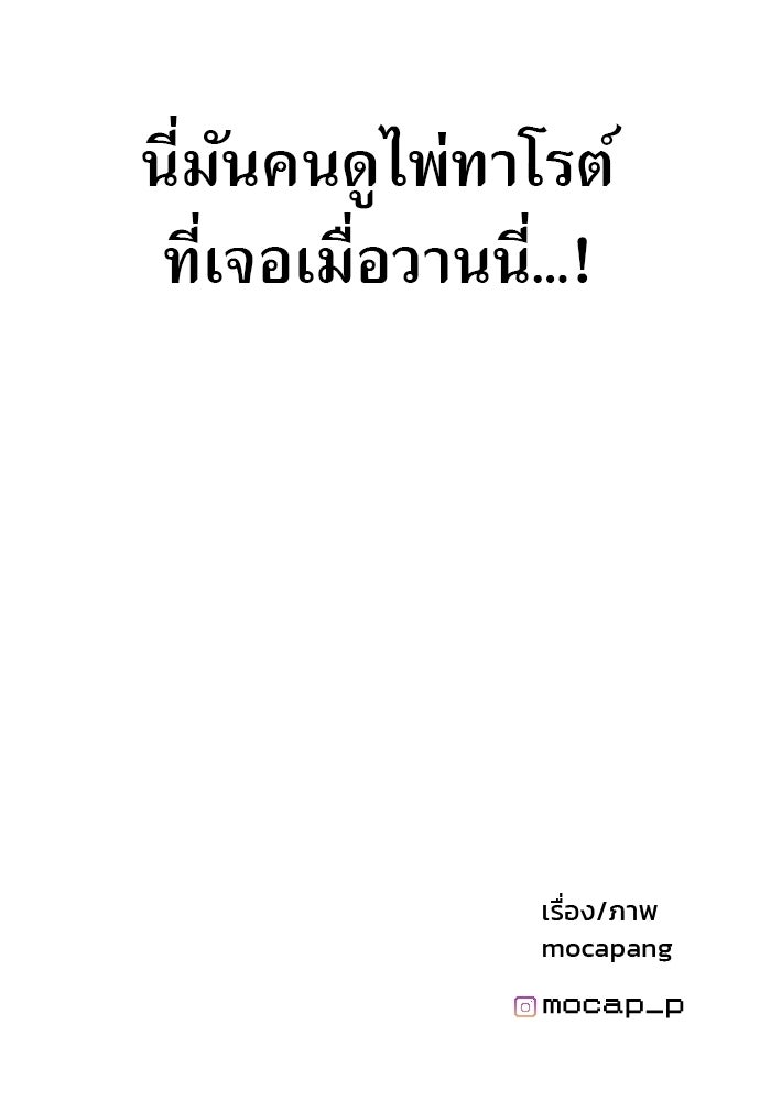 POV ของพี่ชายสุดเกลียด! - หน้า 158