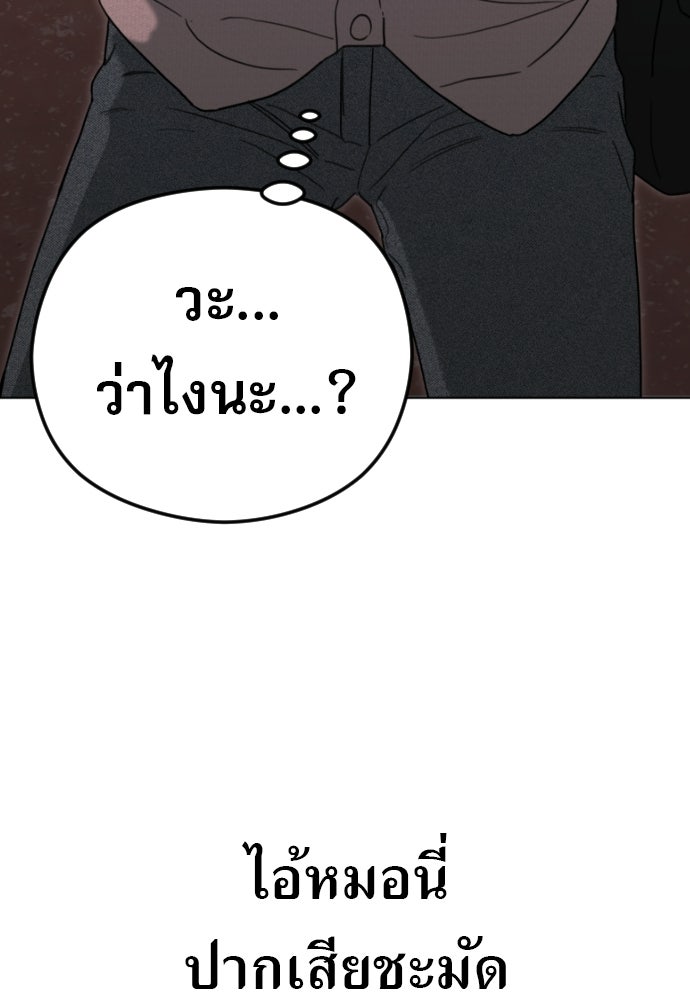 POV ของพี่ชายสุดเกลียด! - หน้า 17