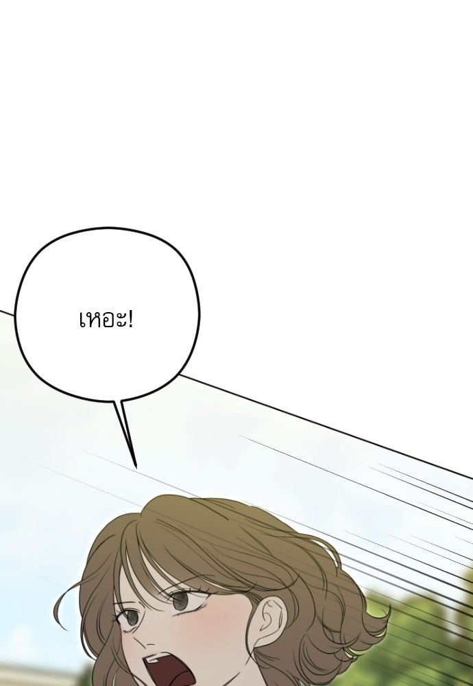 POV ของพี่ชายสุดเกลียด! - หน้า 18
