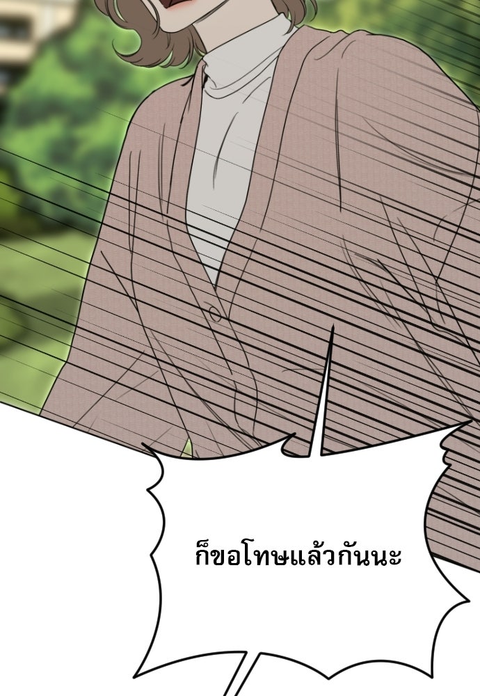 POV ของพี่ชายสุดเกลียด! - หน้า 19