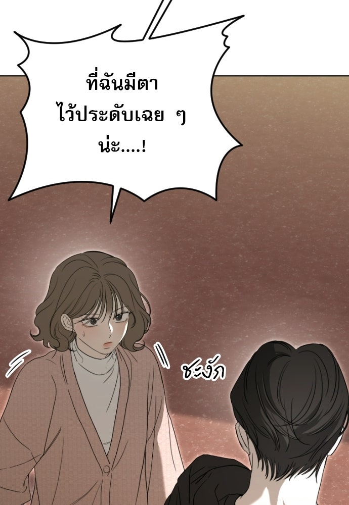 POV ของพี่ชายสุดเกลียด! - หน้า 20