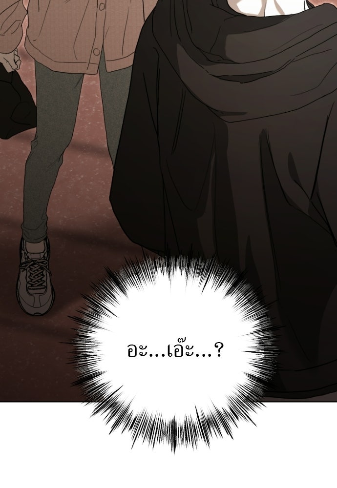 POV ของพี่ชายสุดเกลียด! - หน้า 21