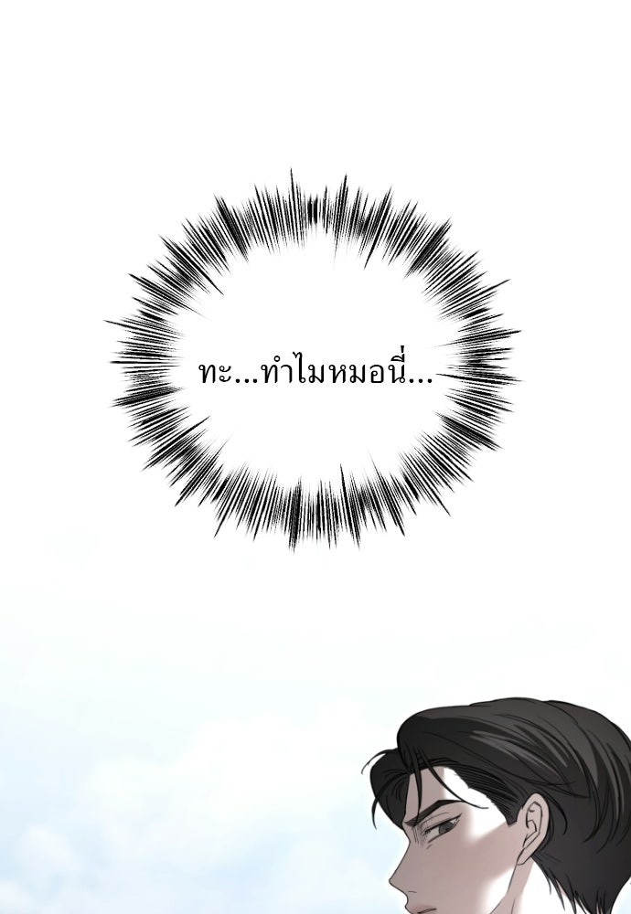 POV ของพี่ชายสุดเกลียด! - หน้า 22