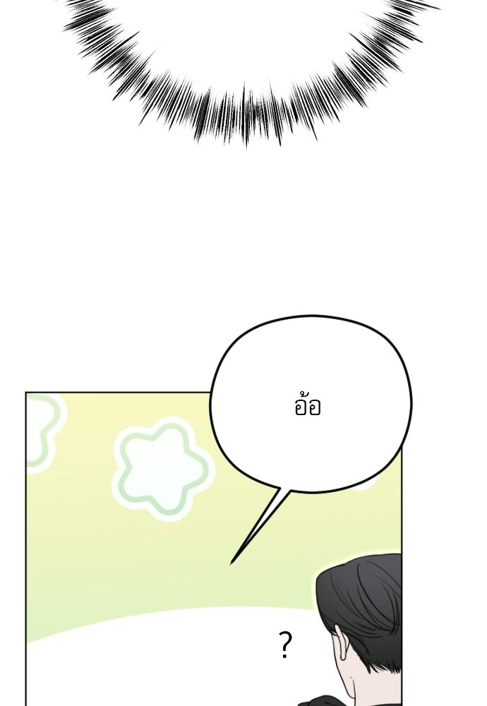 POV ของพี่ชายสุดเกลียด! - หน้า 24