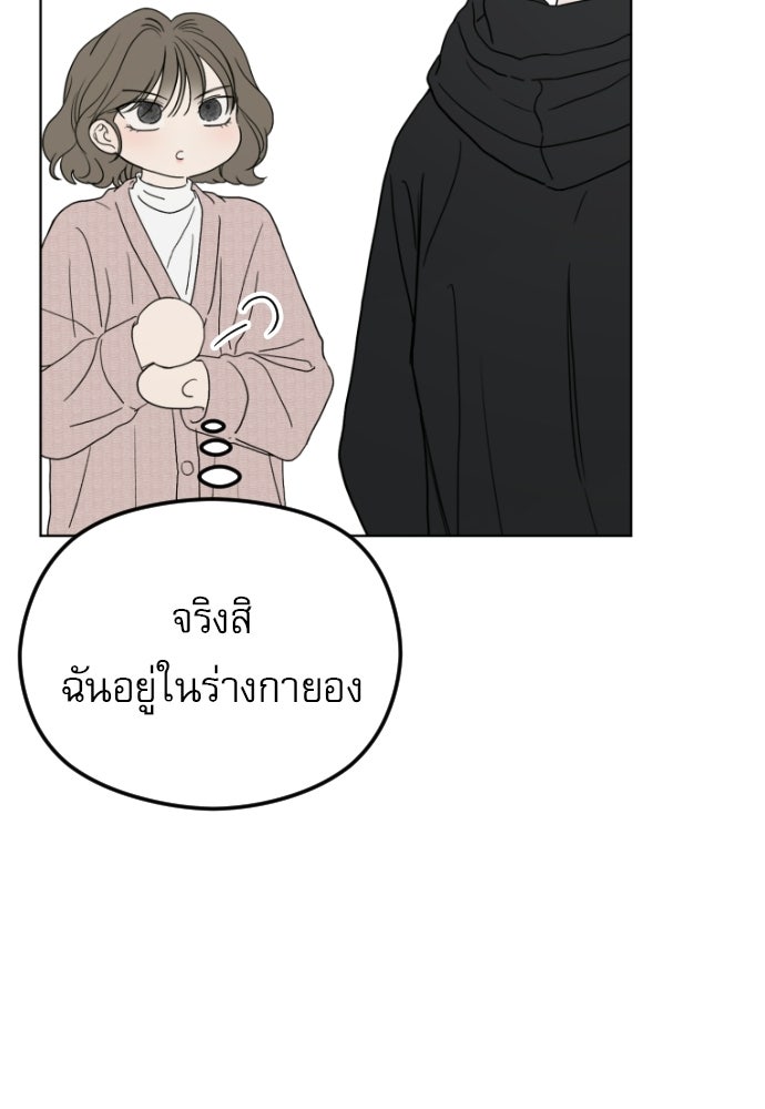 POV ของพี่ชายสุดเกลียด! - หน้า 25