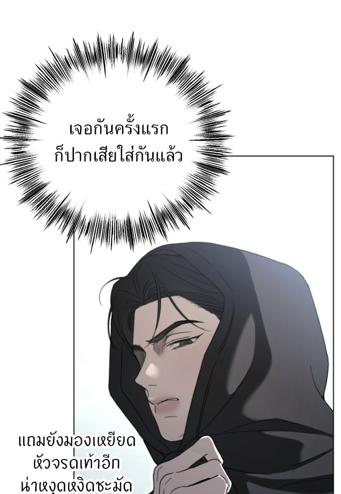 POV ของพี่ชายสุดเกลียด! - หน้า 27