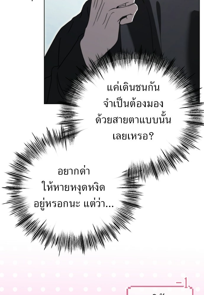 POV ของพี่ชายสุดเกลียด! - หน้า 28