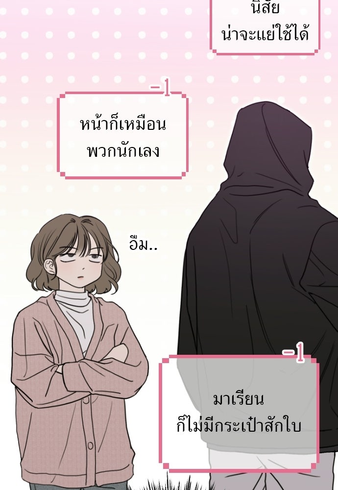 POV ของพี่ชายสุดเกลียด! - หน้า 29