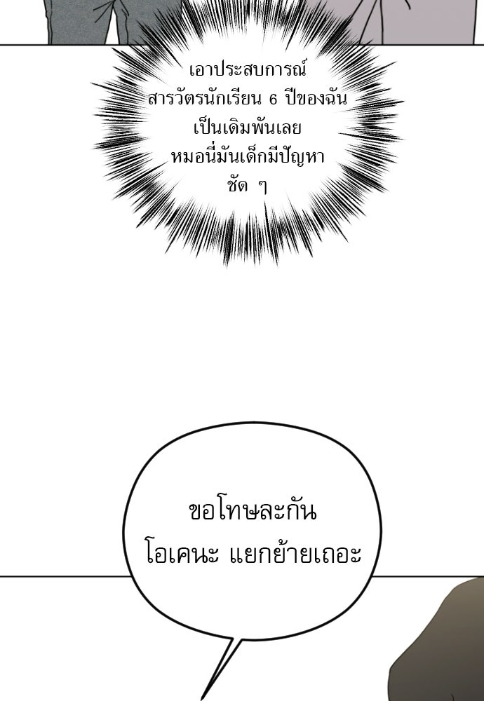 POV ของพี่ชายสุดเกลียด! - หน้า 30