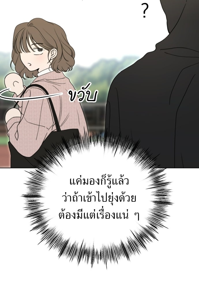 POV ของพี่ชายสุดเกลียด! - หน้า 31