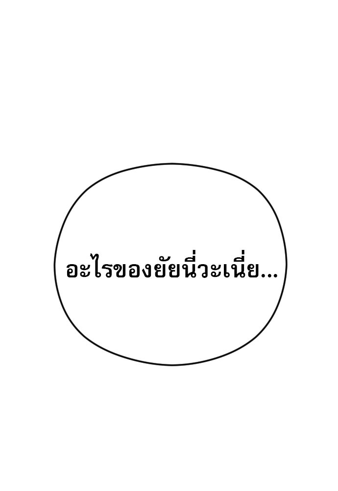 POV ของพี่ชายสุดเกลียด! - หน้า 36