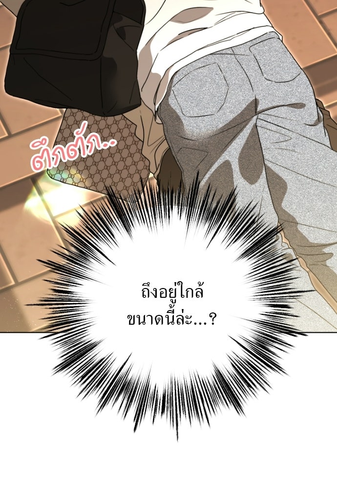 POV ของพี่ชายสุดเกลียด! - หน้า 41