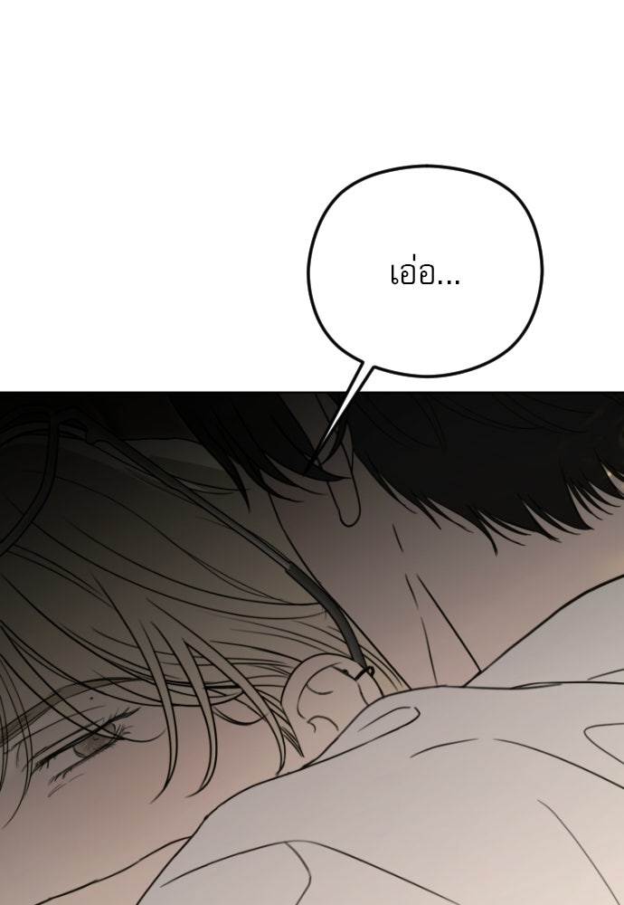 POV ของพี่ชายสุดเกลียด! - หน้า 42