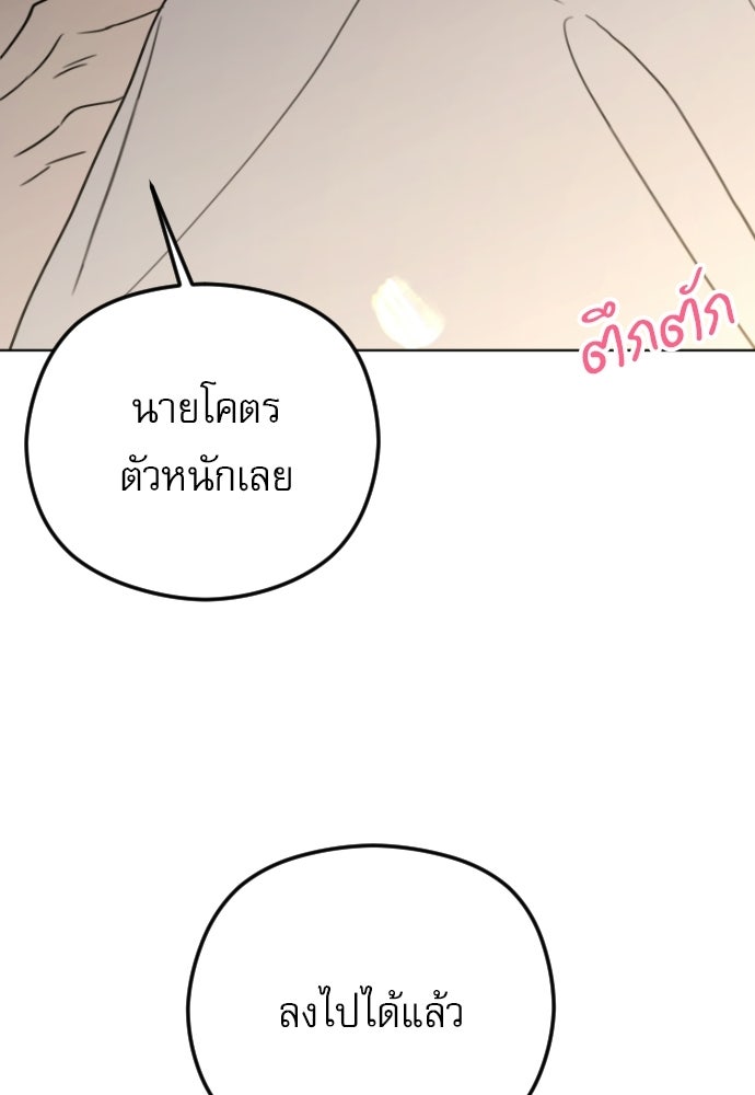 POV ของพี่ชายสุดเกลียด! - หน้า 43