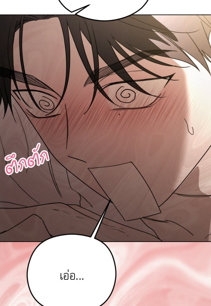 POV ของพี่ชายสุดเกลียด! - หน้า 44