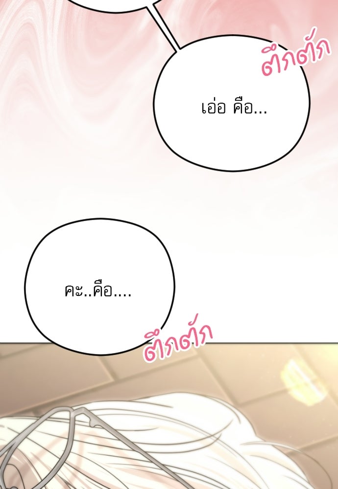 POV ของพี่ชายสุดเกลียด! - หน้า 45
