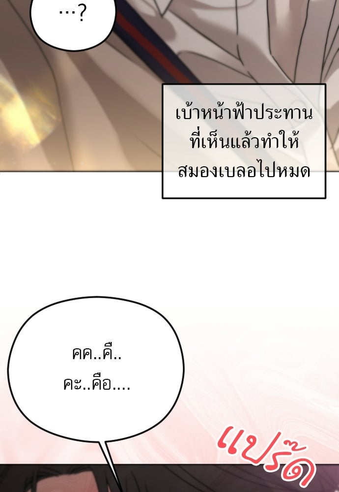 POV ของพี่ชายสุดเกลียด! - หน้า 47