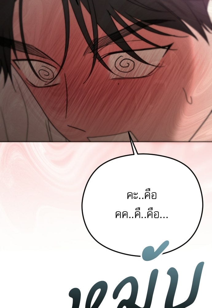 POV ของพี่ชายสุดเกลียด! - หน้า 48