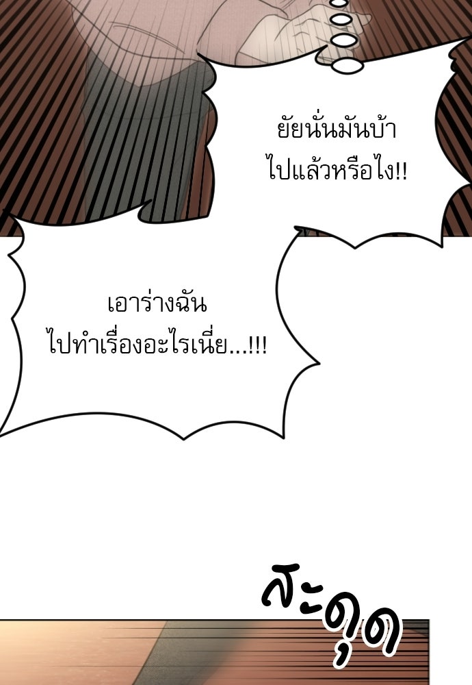 POV ของพี่ชายสุดเกลียด! - หน้า 5