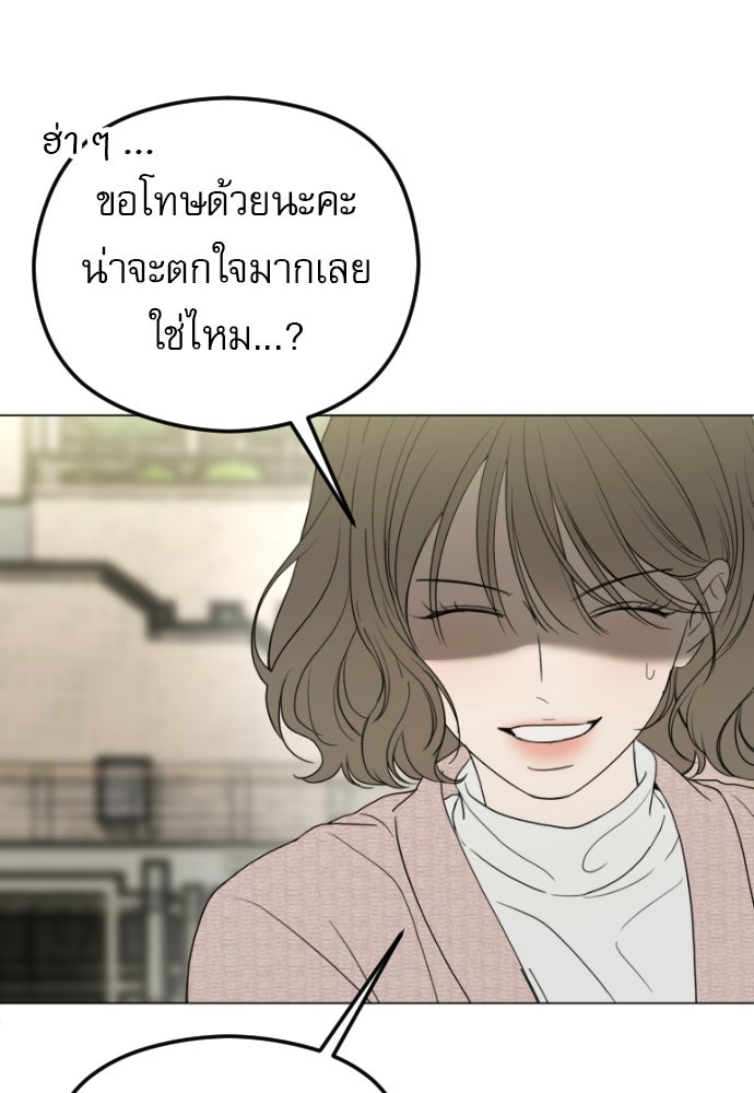 POV ของพี่ชายสุดเกลียด! - หน้า 52