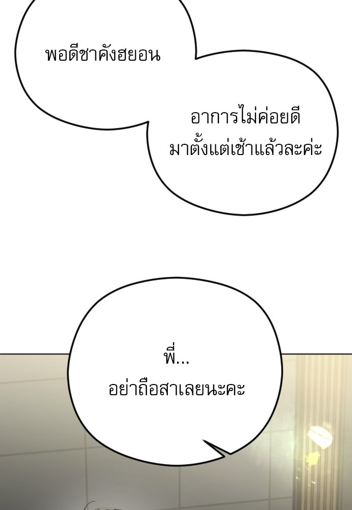 POV ของพี่ชายสุดเกลียด! - หน้า 53