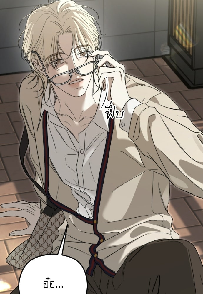 POV ของพี่ชายสุดเกลียด! - หน้า 54