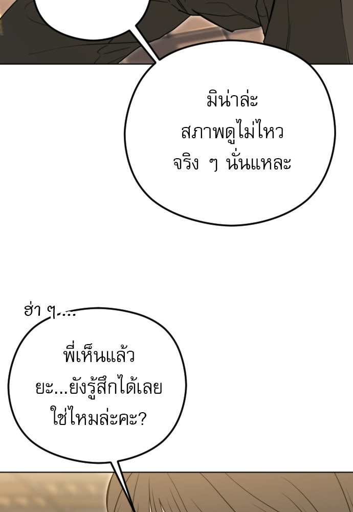 POV ของพี่ชายสุดเกลียด! - หน้า 55