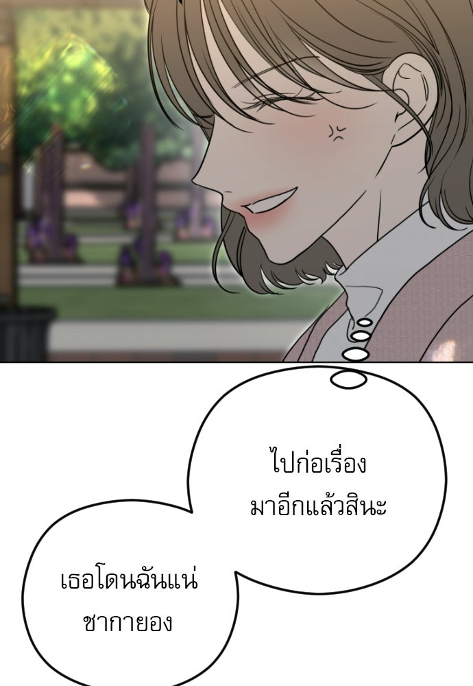 POV ของพี่ชายสุดเกลียด! - หน้า 56