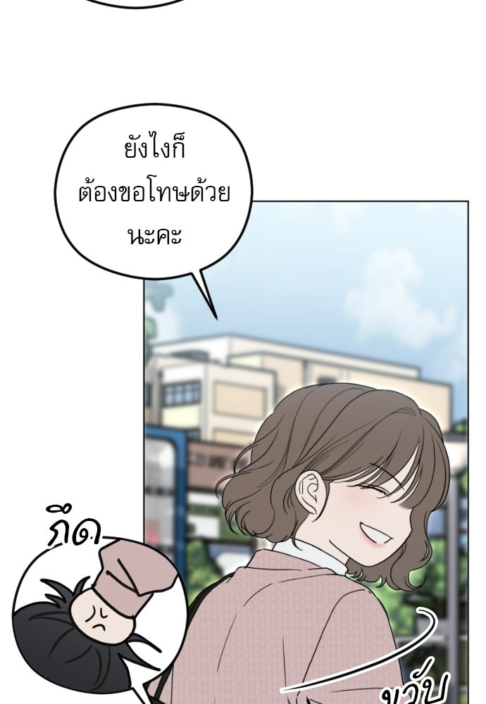 POV ของพี่ชายสุดเกลียด! - หน้า 57