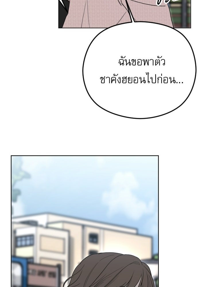 POV ของพี่ชายสุดเกลียด! - หน้า 58