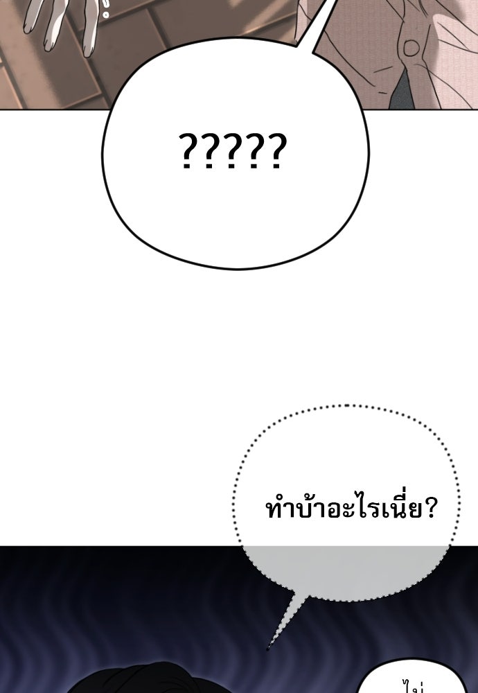 POV ของพี่ชายสุดเกลียด! - หน้า 61