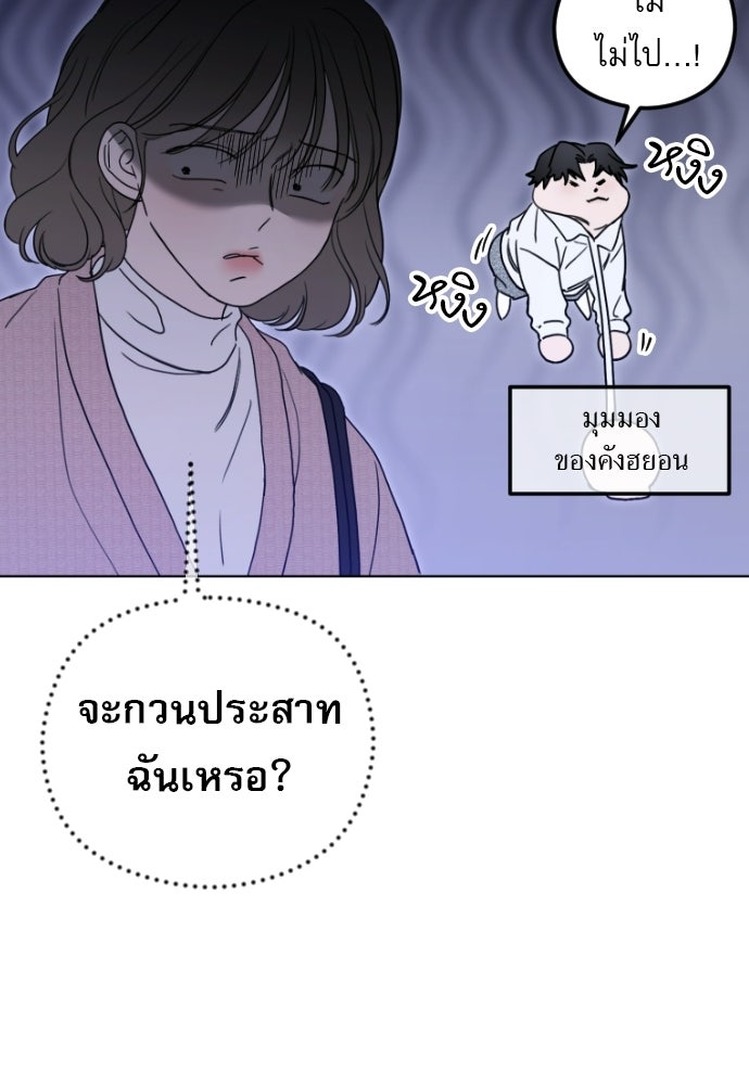 POV ของพี่ชายสุดเกลียด! - หน้า 62