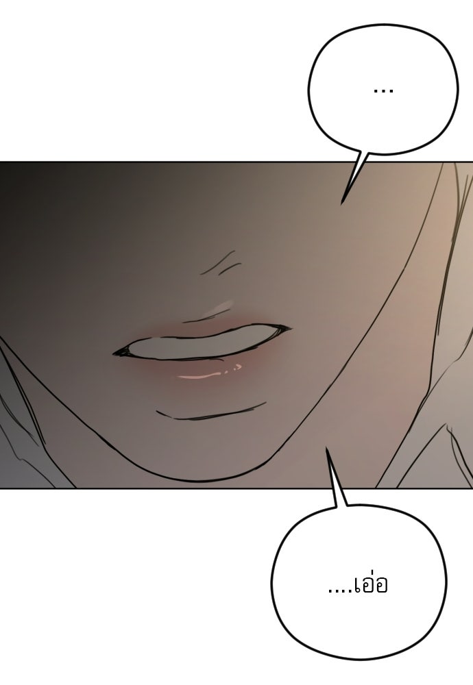 POV ของพี่ชายสุดเกลียด! - หน้า 63