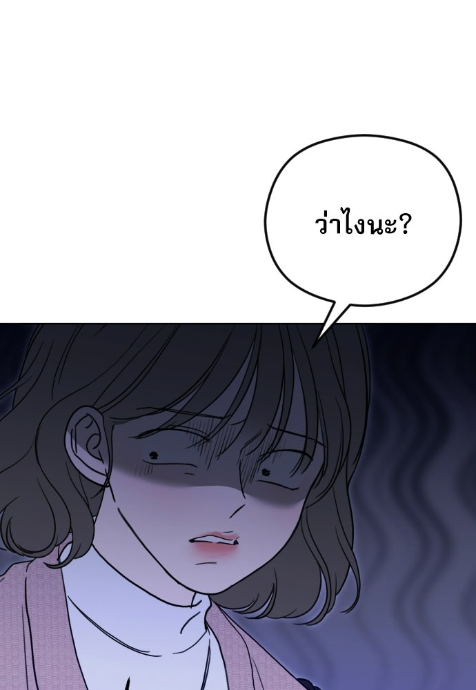 POV ของพี่ชายสุดเกลียด! - หน้า 64