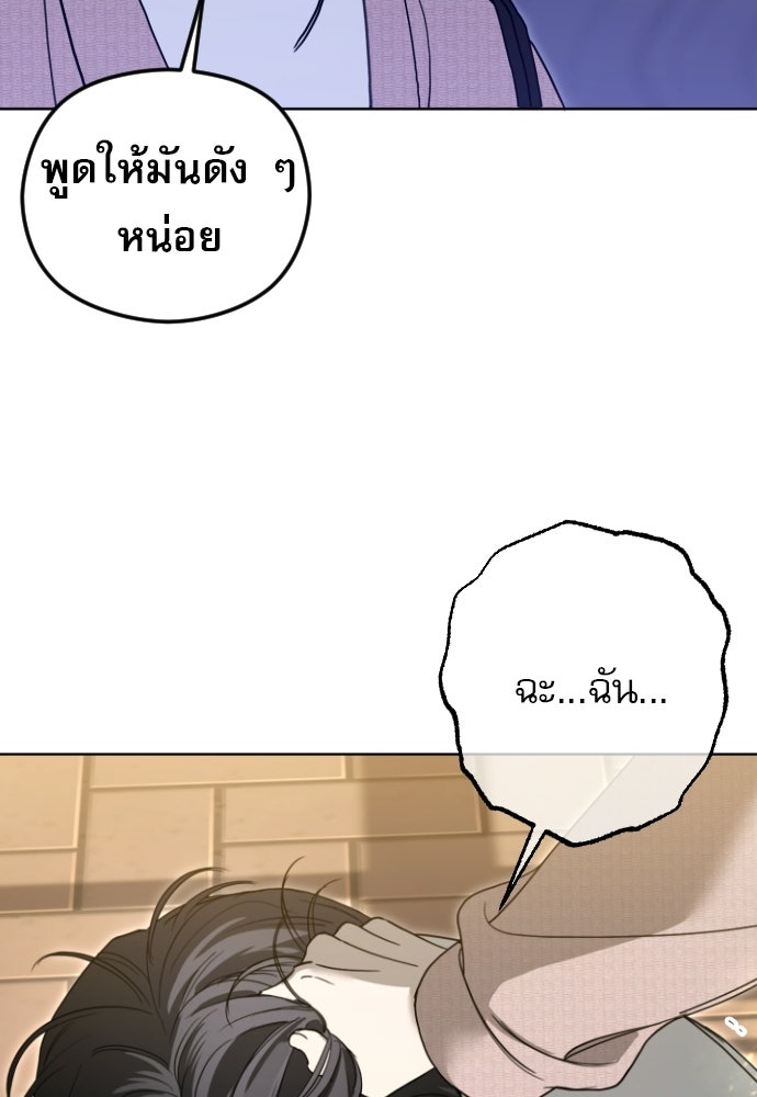 POV ของพี่ชายสุดเกลียด! - หน้า 65