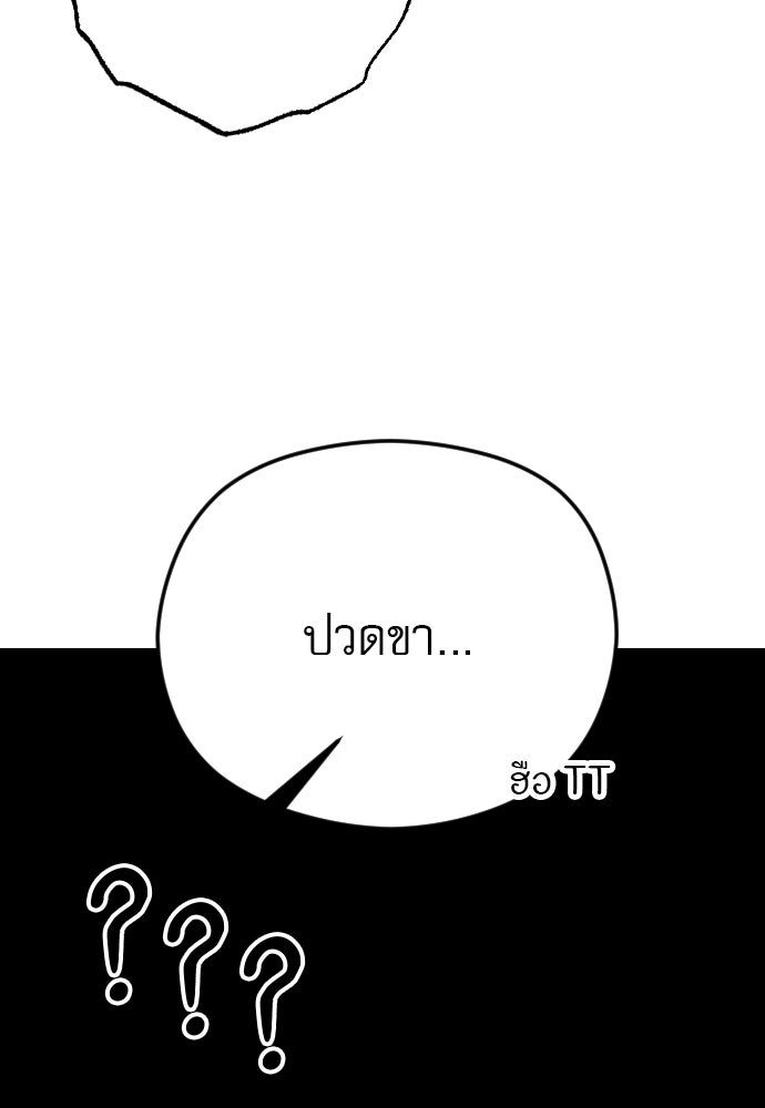 POV ของพี่ชายสุดเกลียด! - หน้า 67