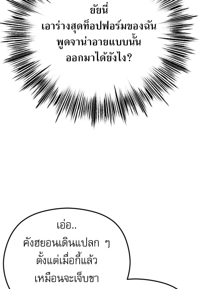 POV ของพี่ชายสุดเกลียด! - หน้า 69