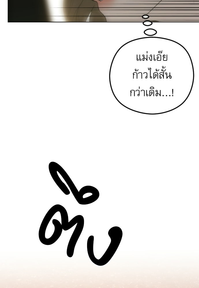 POV ของพี่ชายสุดเกลียด! - หน้า 7