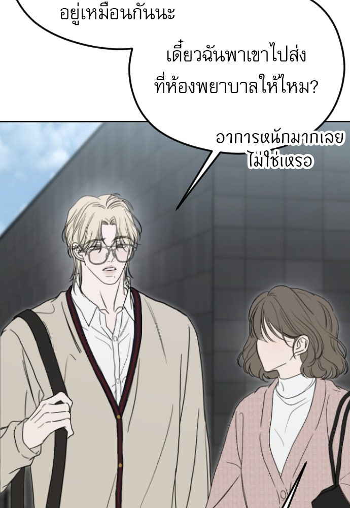 POV ของพี่ชายสุดเกลียด! - หน้า 70